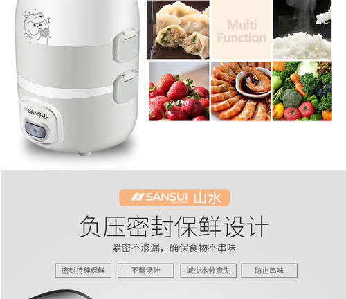 山水 sansui 三层电热饭盒上班族热饭器加热饭盒250w 食品级不锈钢内胆 f06
