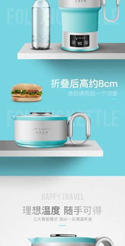 生活元素 i4折叠电热水壶旅行便携保温食品级硅胶烧水壶迷你小型家用