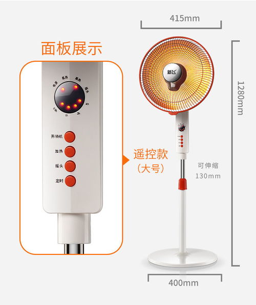 新飞小太阳取暖器家用节能省电立式烤火炉烤火器电热扇暖气速热大