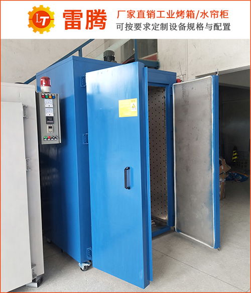 雷腾工业烘干机 石碣工业烘干机 工业烘干机