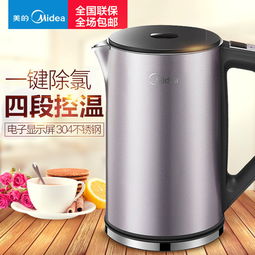midea 美的 mk he1504a电热水壶一键除氯保温304食品级不锈钢烧水