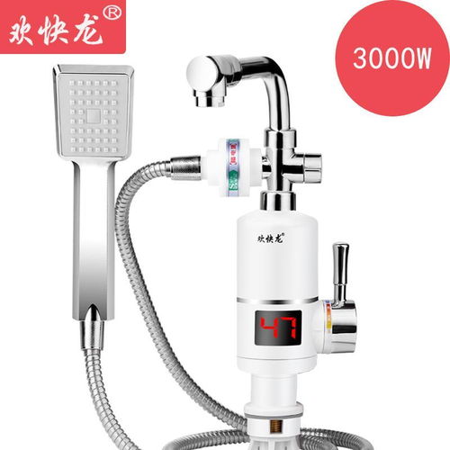 欢快龙电热水龙头即热式速热水龙头两用家用电热水器快速加热器