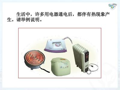 焦耳定律及其应用