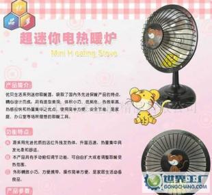 迷你电热暖炉 电暖炉 迷你取暖器 电热风扇N043_家用电器_世界工厂网中国产品信息库