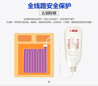 彩虹电热毯单人电褥子学生宿舍加厚双人电热毯安全无辐射家用