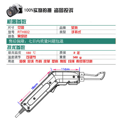 【厂家直销 荣特 泡沫开槽电热刀 开槽切割刀 组合套装】价格,厂家,图片,电剪,苏州荣特机电-