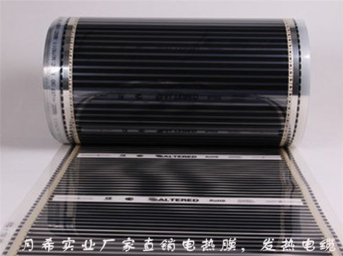 电热膜批发与电地暖产品详解