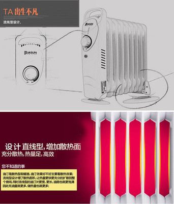 JASUN 佳星 DF-1000H1-9 电热油汀取暖器 冬季温暖家居的理想选择