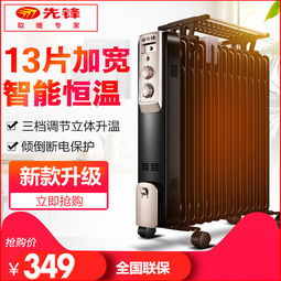 先锋取暖器DYT-Z2 恒温节能加湿，带来舒适温暖的冬季体验